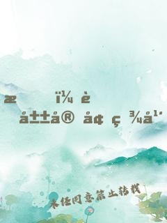 我！蜀山守墓百年，出世后舉世無雙
